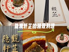 -觀芷隐轩