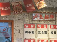 -阿福板凳面(观音桥店)