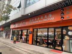 门面-王阿盖手工小吃(遂昌店)