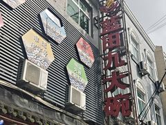 -蓝田九大碗民俗食府(蓝田店)