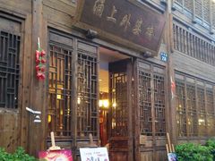 android_upload_pic-涌上外婆桥(南塘店)