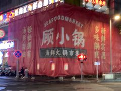 -常州百货大楼