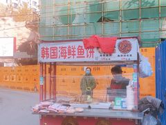 -老太太海鲜鱼饼