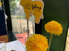 -拉蒂娜·巴西牛排馆 Latina·Brazilian Steakhouse(陆家嘴旗舰店)