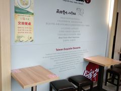 -鲜芋仙(南开大悦城店)