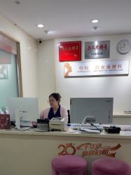 -五洲妇儿医院