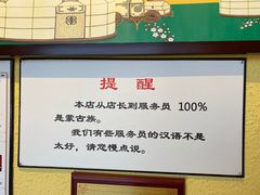 -格日勒阿妈蒙古厨房(大召店)