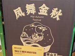 -凤园椰珍·椰子鸡火锅(番禺奥园广场店)