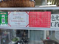 -周记古镇名小吃