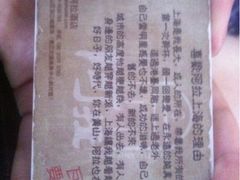 iphone_upload_pic-黄山阿拉酒店(黄山风景区换乘中心店)