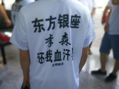 -深圳东方银座酒店
