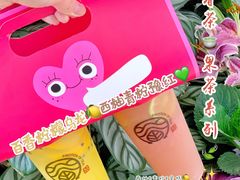 -眷茶(赛格国际购物中心店)