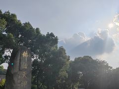 -南京市江宁方山