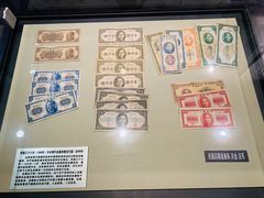 -沈阳金融博物馆