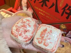 -祥禾饽饽铺·中式糕点(天津河东美福园店)