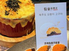 -牧童禧肉社·韩国炭火烤肉店(中粮祥云小镇创始店)