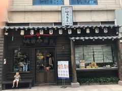 门面-肉魁屋·烧肉·烧鸟·酒场(高新店)