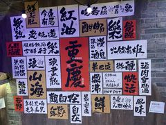 -萍姐火锅·公路夜市(打浦桥日月光店)
