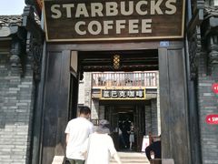 门面-星巴克臻选(成都宽窄巷子店)