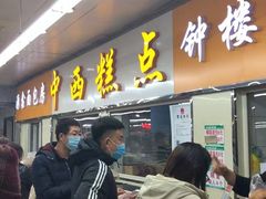 门面-钟楼大面包