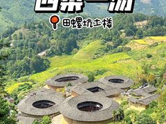 -南靖田螺坑土楼群景区