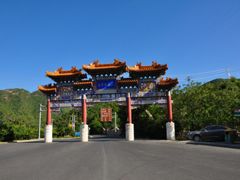 -妙峰山风景名胜区