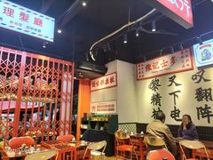 大堂-沙胆彪炭炉牛杂煲(成都玉林店)