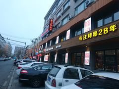 -丰茂烤串(全国首店)