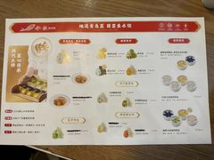 -船歌·鱼水饺青岛菜(枫蓝国际购物中心店)