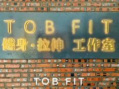 -TOB FIT健身·拉伸工作室