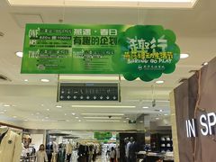 -燕莎友谊商城(亮马桥店)