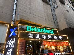 门面-潮庭·大连海鲜·炭火烧烤·扇贝王(大连店)