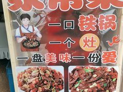 -北京龙庆四季香农家饭庄·灶台鱼·碳烤虹鳟鱼(龙庆峡店)