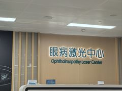 -宁波市眼科医院