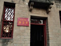 -延安杨家岭革命旧址