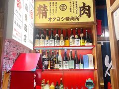 -丸藏和牛烧肉专门店(园区师惠坊店)