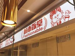 -老盛兴汤包馆(华灵店)