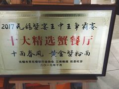 -十面春风·江南面馆(崇宁路店)