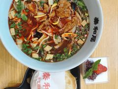 -秦和居(大唐时代店)