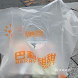奶油心情甜品