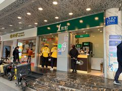 门面-1点点(国贸店)