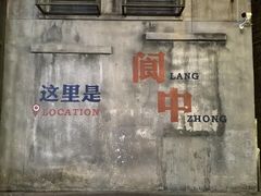 -蒋炸酱(内东街店)