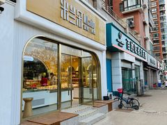 -米兰朵蛋糕面包店(劲松七路店)