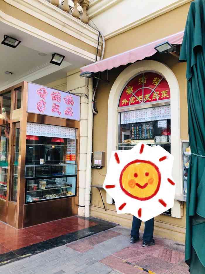 沪江香满楼-"味道算是很正宗了,小笼包看卖相一般没点,.