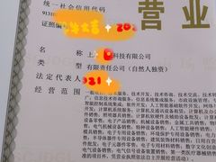 -企巴兔·注册公司代理记账