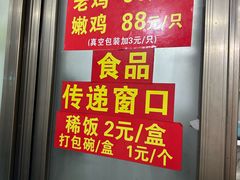 -吉英盐焗鸡(文中路店)