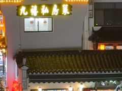 -九华山风景区