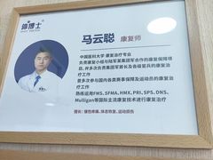 -体博士·疼痛调理·体态矫正·运动康复中心(大望路华贸店)