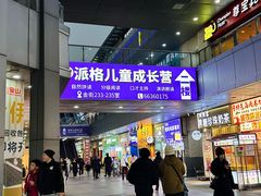 -万达广场(宝山店)