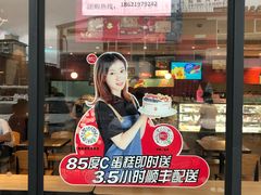 门面-85度C(上海秀沿路店)